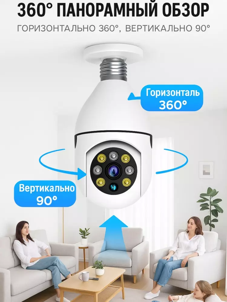 Wifi iCSee IP Kamera: Uyingiz va ofisingiz uchun aqlli xavfsizlik va masofaviy kuzatuv