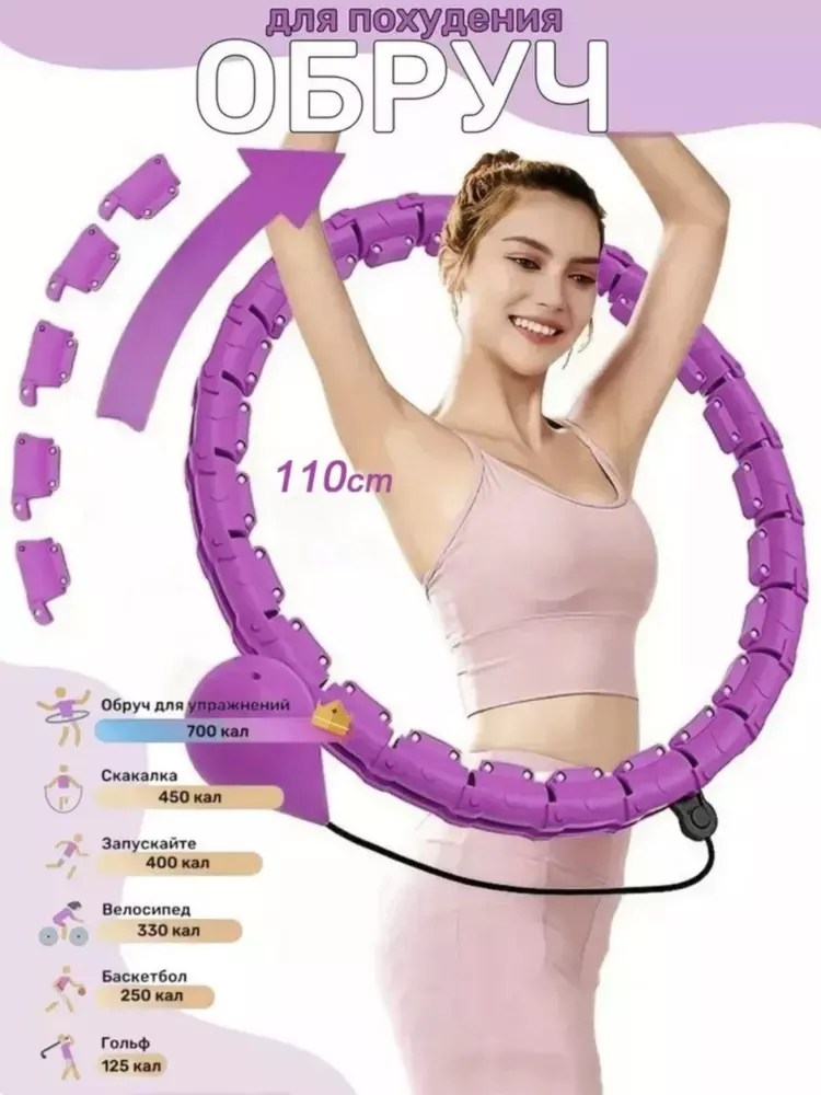 Smart Fitnes Hula Hoop: Qorin Yog'ini Yo'qotish va Belni Shakllantirish uchun Aylanadigan Massaj Halqasi