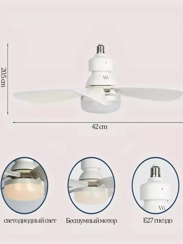 Zamonaviy LED ventilyatorli qandil – pultli, 3 yoritish va 4 aylanish rejimli, barcha xonalar uchun
