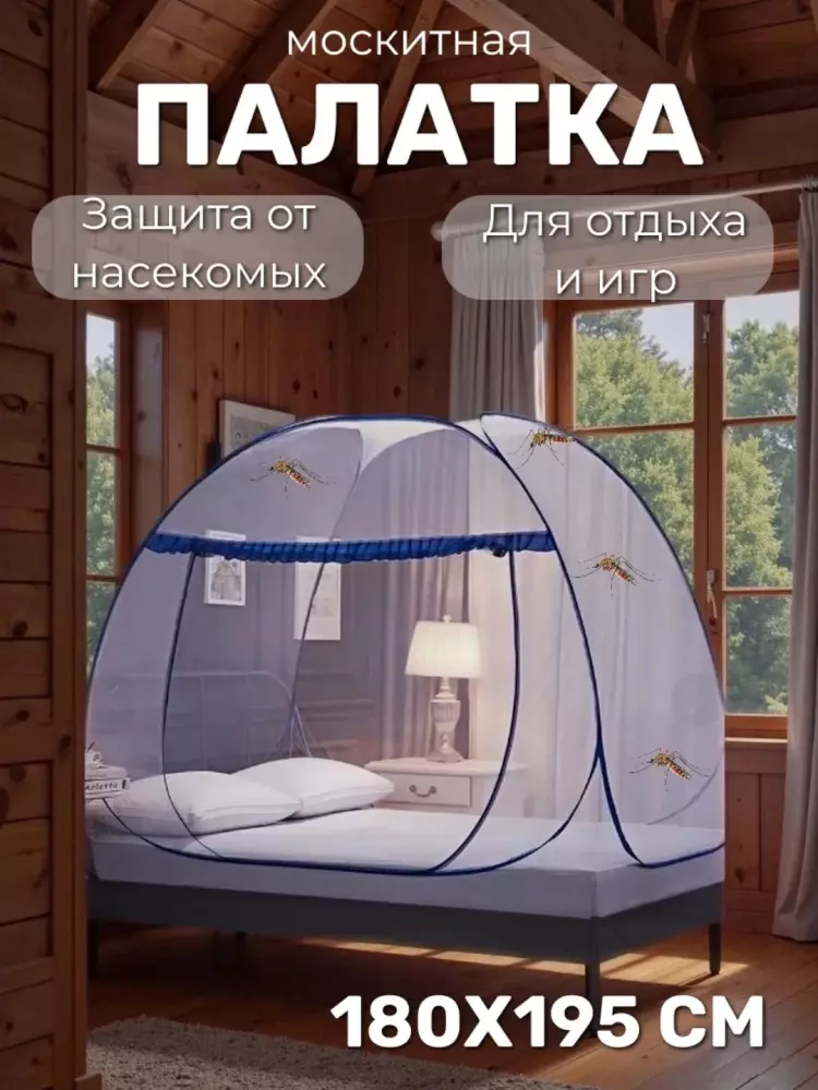 Nstar Home ikki kishilik yig‘iluvchi pashshaxona va hasharotlardan himoya qiluvchi moskitli chodir