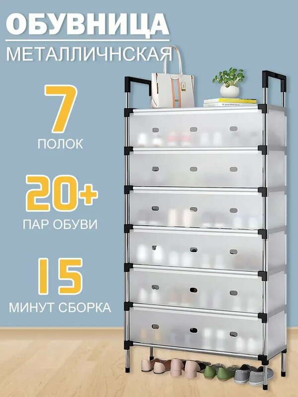 Metall poyabzal tokchasi polka | Oyoq kiyim javoni | Mustahkam va zamonaviy saqlash yechimi