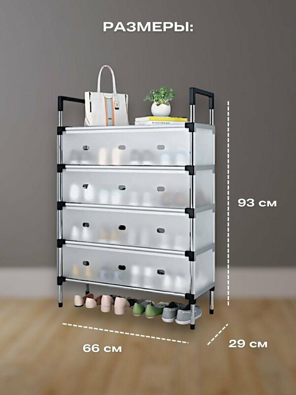 Metall poyabzal tokchasi polka | Oyoq kiyim javoni | Mustahkam va zamonaviy saqlash yechimi