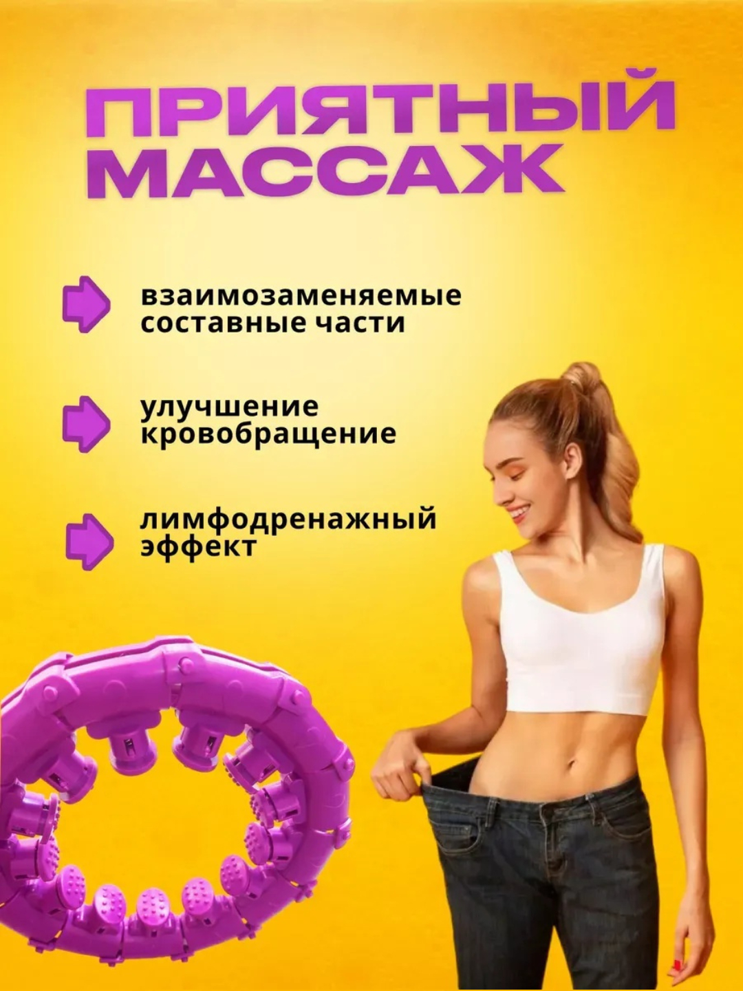 Fitnes obruch | Vazn kamaytirish uchun hulahop | Uy sharoitida mashq uchun