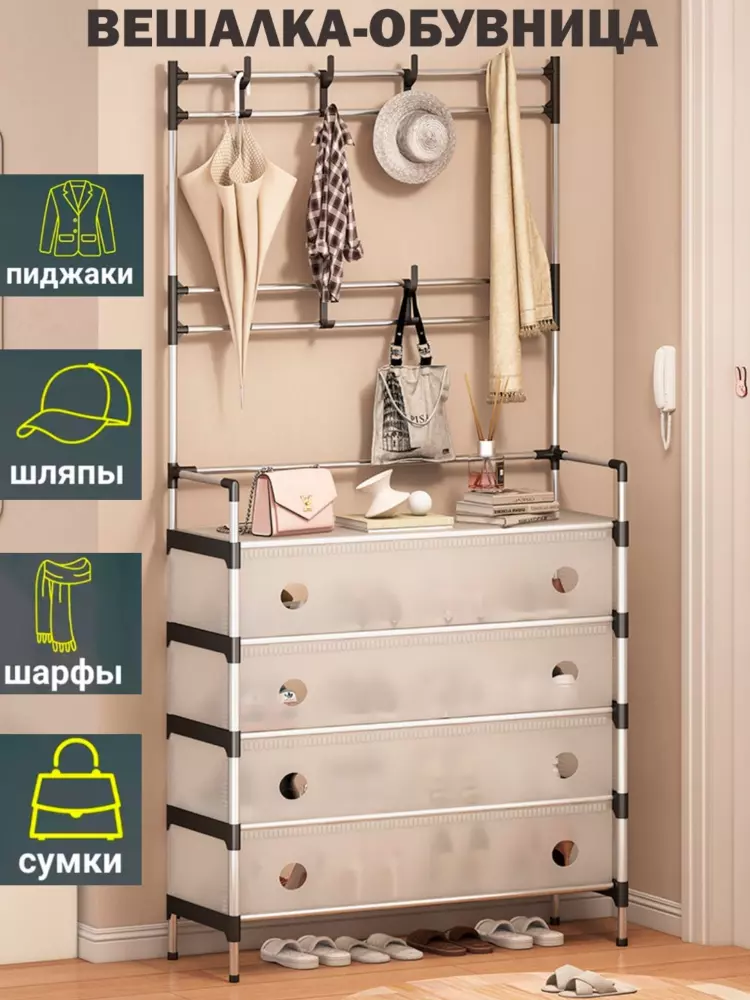 3-in-1 Javon Polka Organizer – Ilgich, Tortma va Poyabzal Tokchasi (Shkaf-Komod)