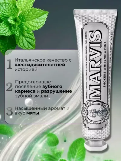Marvis Smokers Whitening Mint – Chekuvchilar uchun oqartiruvchi va chuqur tozalovchi tish pastasi