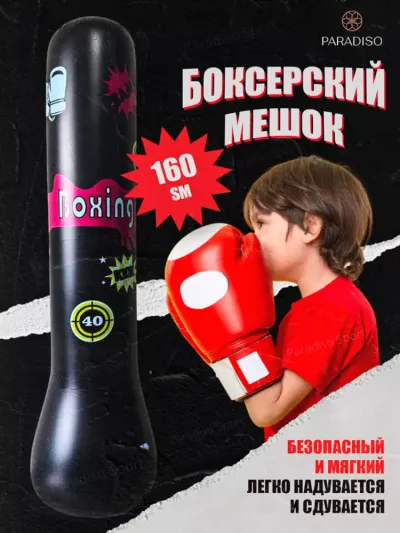 Nafas oladigan yerga o'rnatiladigan zarb xaltasi "SportMaster" - harakat, chaqqonlik va moslashuvchanlikni oshirish uchun ideal.