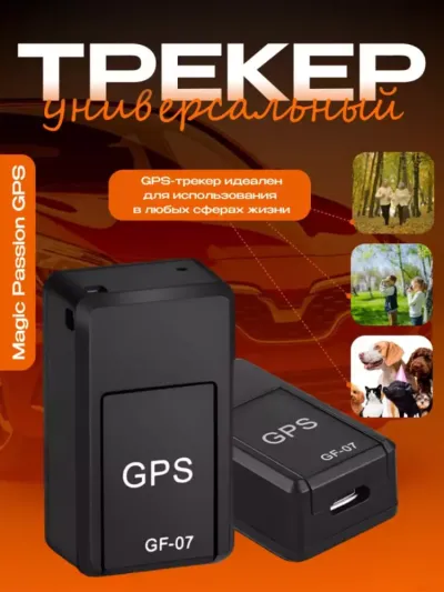 Mini GPS Treker GF07: Universal Kichik Ovoz Yozuvchi va Kuzatuv Qurilmasi, Magnitli SIM-karta Orqali Nazorat