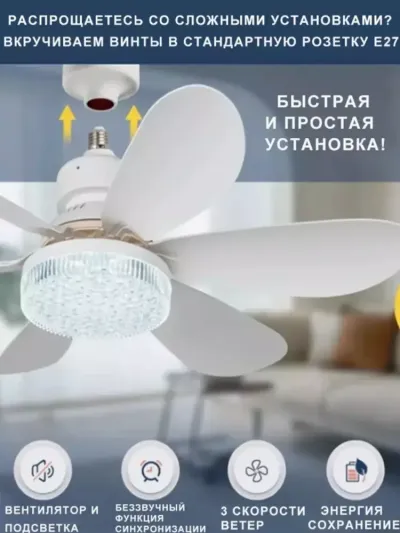 Zamonaviy LED ventilyatorli qandil – pultli, 3 yoritish va 4 aylanish rejimli, barcha xonalar uchun