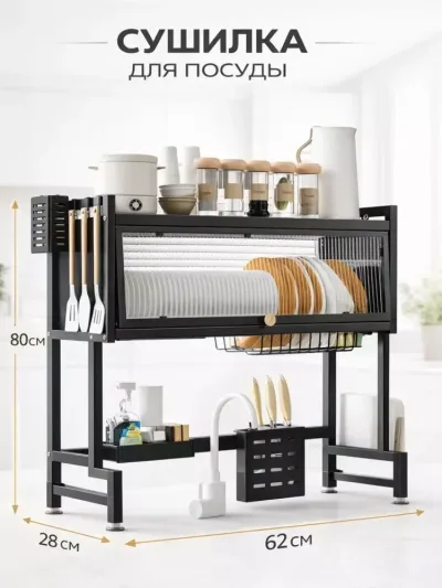 Ko‘p funksiyali metall idish quritgich – 2/3 qavatli oshxona sushilkasi, zanglamaydigan po‘latdan